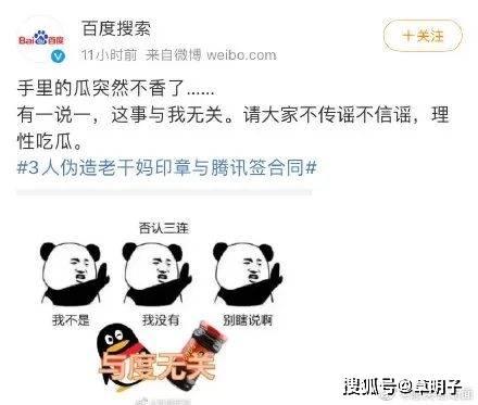 腾讯老干妈吃瓜群众,腾讯老干妈事件背后的吃瓜群众热议