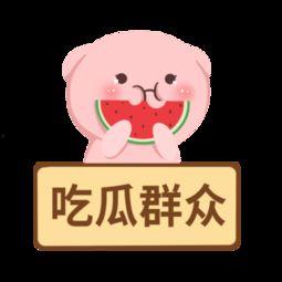 最可怜的吃瓜群众图片,揭秘幕后真相