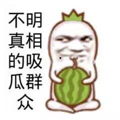 吃瓜的群众像谁,揭秘网络时代的“围观者”现象