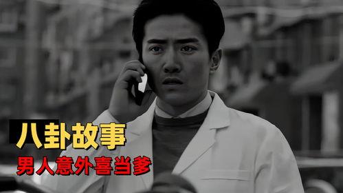 八卦的吃瓜群众们是谁啊,揭秘八卦吃瓜群众的神秘面纱