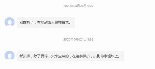 含有 吃瓜群众 的评论,揭秘娱乐圈最新热点事件
