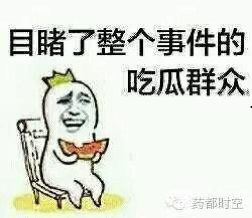 吃瓜群众团员是真的吗还是假的,吃瓜群众团员身份之谜,真假难辨?
