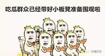 酒吧的吃瓜群众图画,吃瓜群众的趣味时光