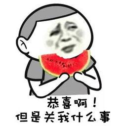 吃瓜群众棒棒的表情包图片,笑翻你的日常